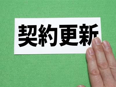 特定技能1号の人が一時帰国中は通算５年期間に含まれる？