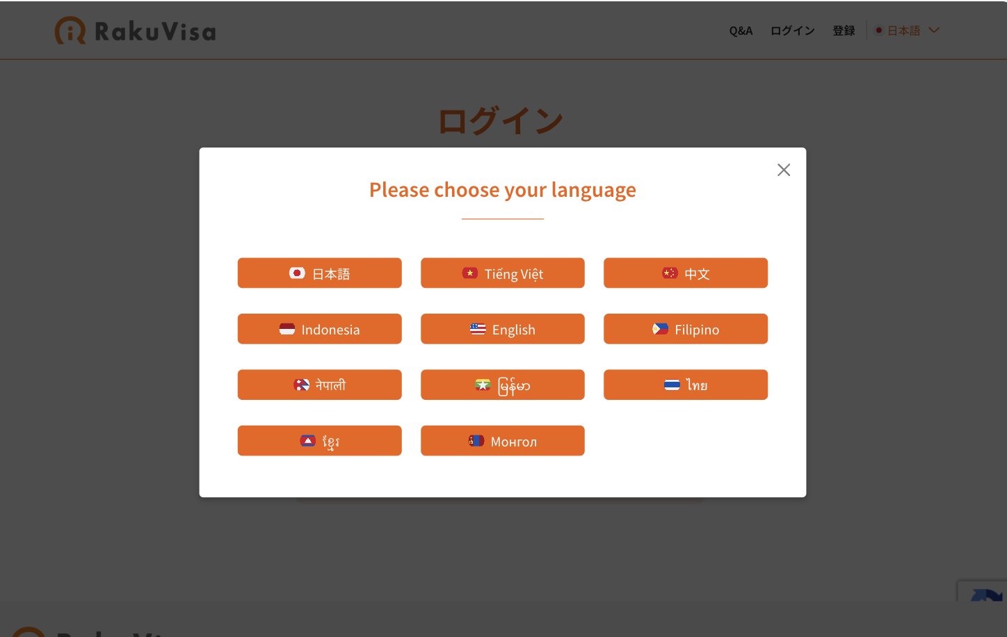 11言語の言語選択画面